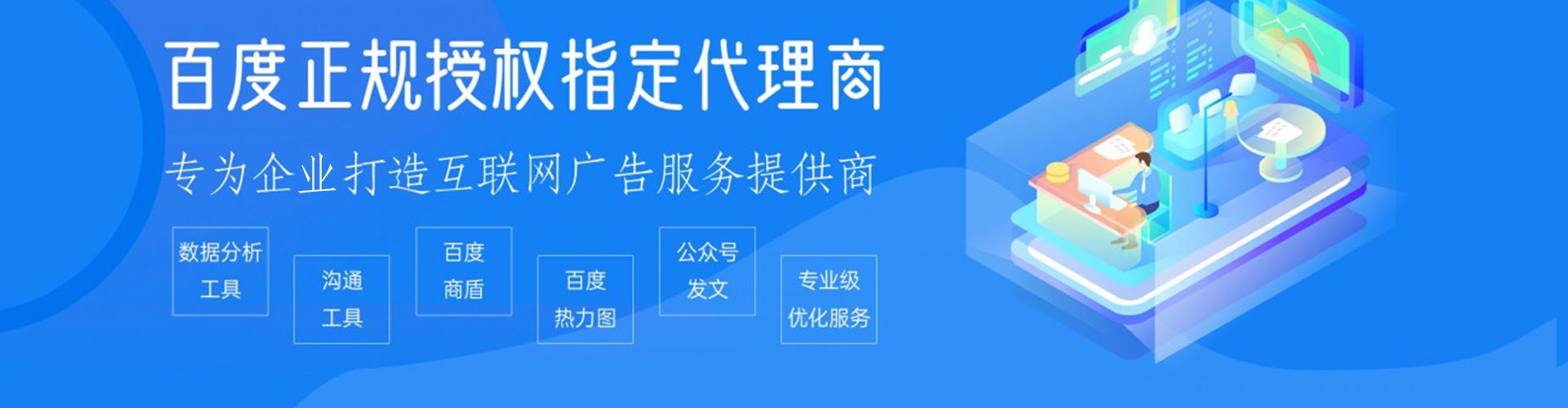 临邑百度推广竞价